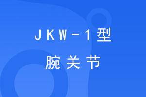 ؽJKW-1