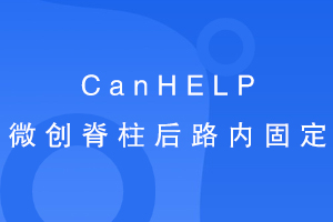 CanHELP΢·ڹ̶