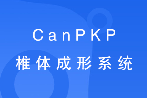 CanPKP׵ϵͳ