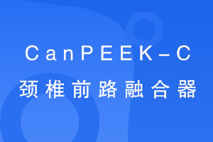 CanPEEK-C׵ǰ·ں