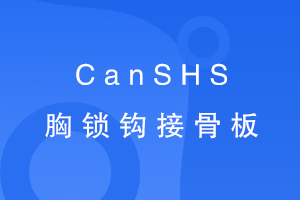 CanSHSӹǰ