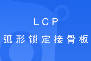 LCPӹǰ