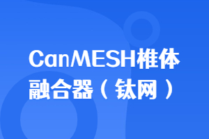 CanMESH׵ں